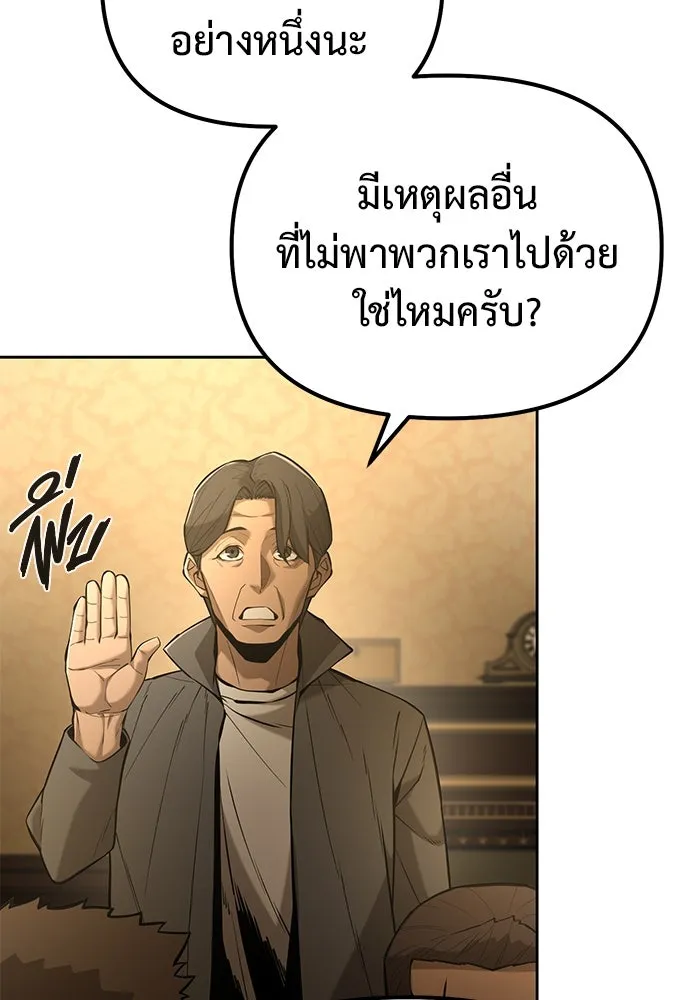 การกลับมาของทรราชวันสิ้นโลก ตอนที่ 48 รูปที่ 41