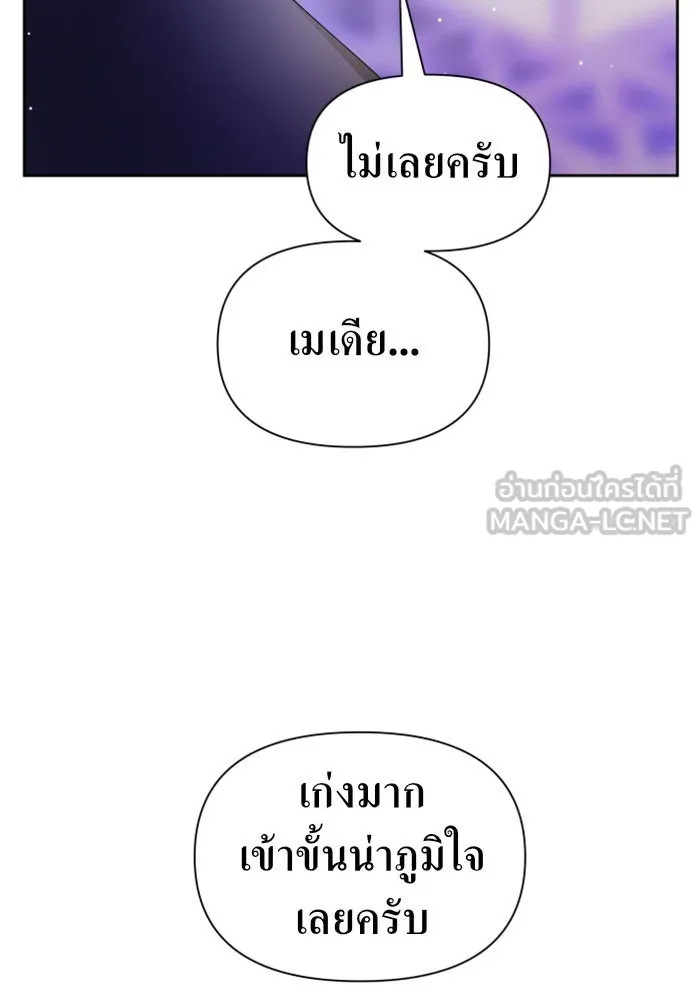 ชิงชีวิตพลิกลิขิตชะตา ตอนที่ 79. พี่ชายและน้องสาว(2) รูปที่ 105
