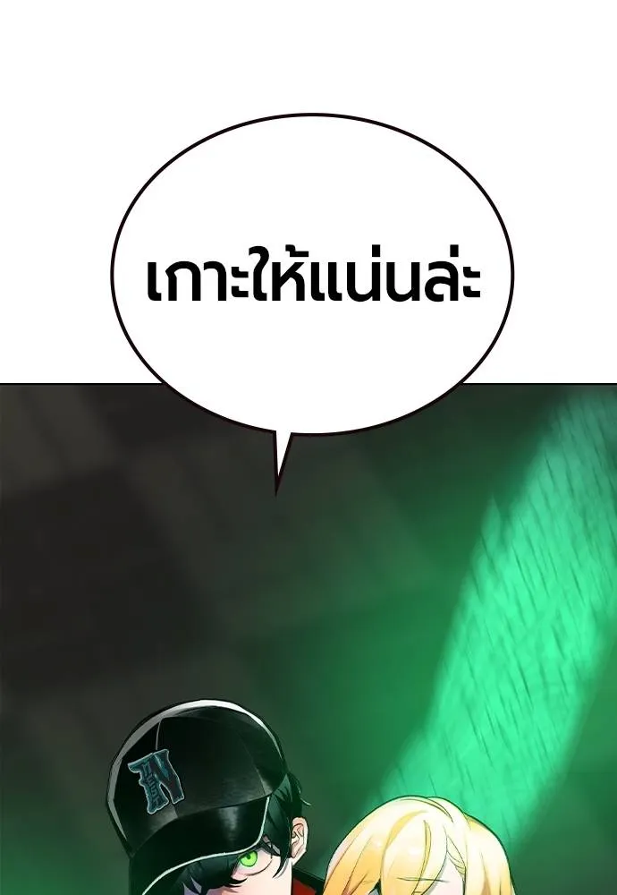 Jungle Juice ตอนที่ 120 รูปที่ 137