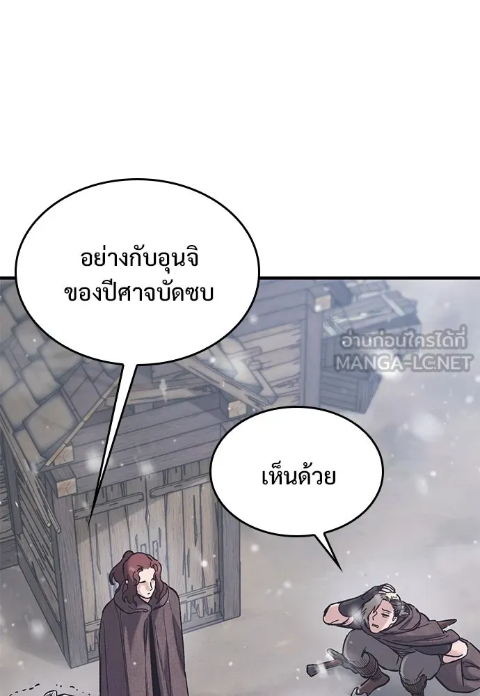 อัศวินวันเดียว ตอนที่ 30 รูปที่ 99