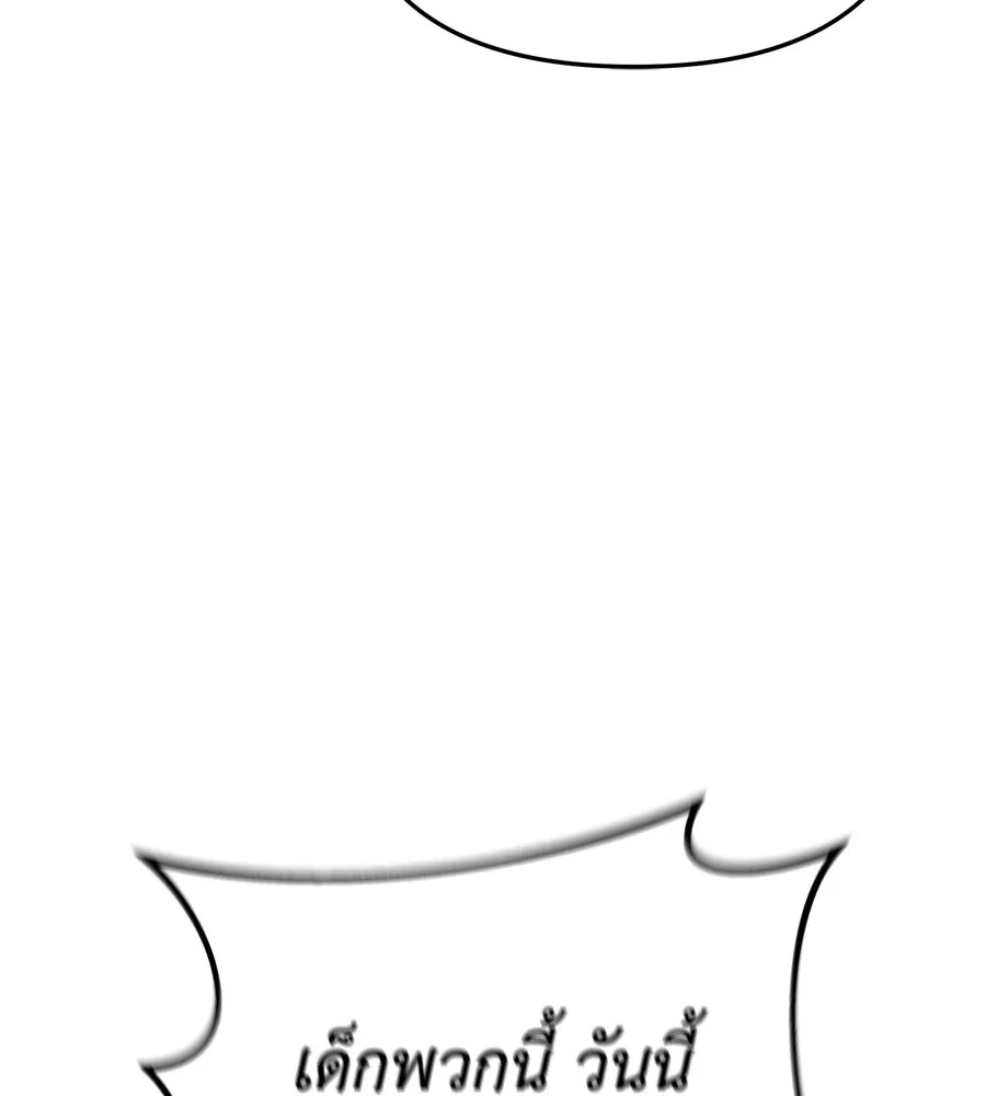 Spy House ตอนที่ 33 รูปที่ 148