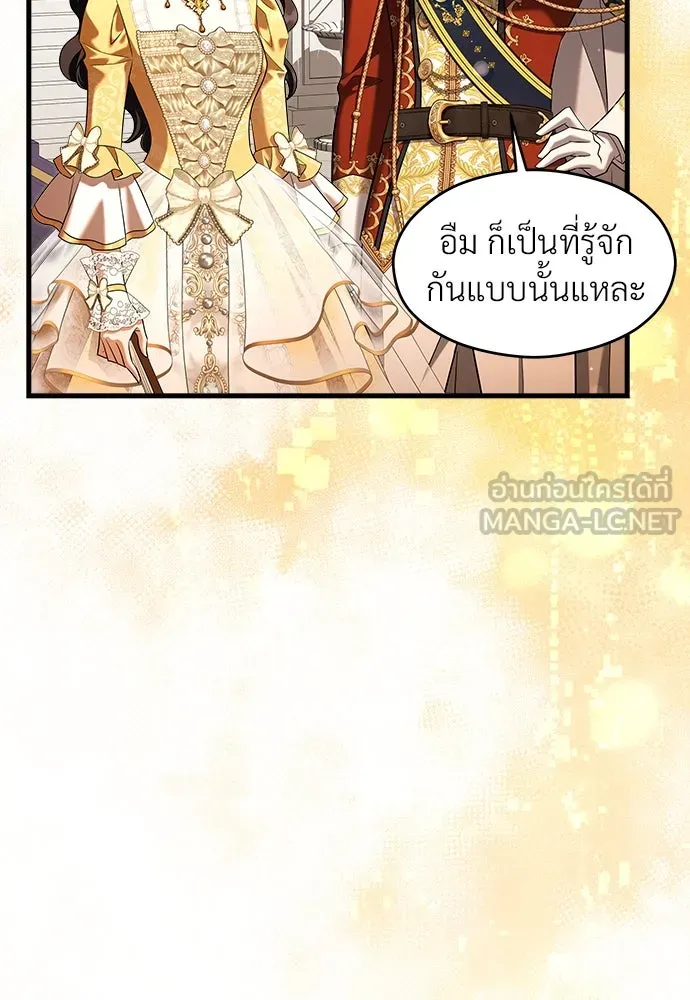 จักรพรรดิคลั่งรักที่เด็กกว่าฉันพันปี ตอนที่ 45 รูปที่ 39