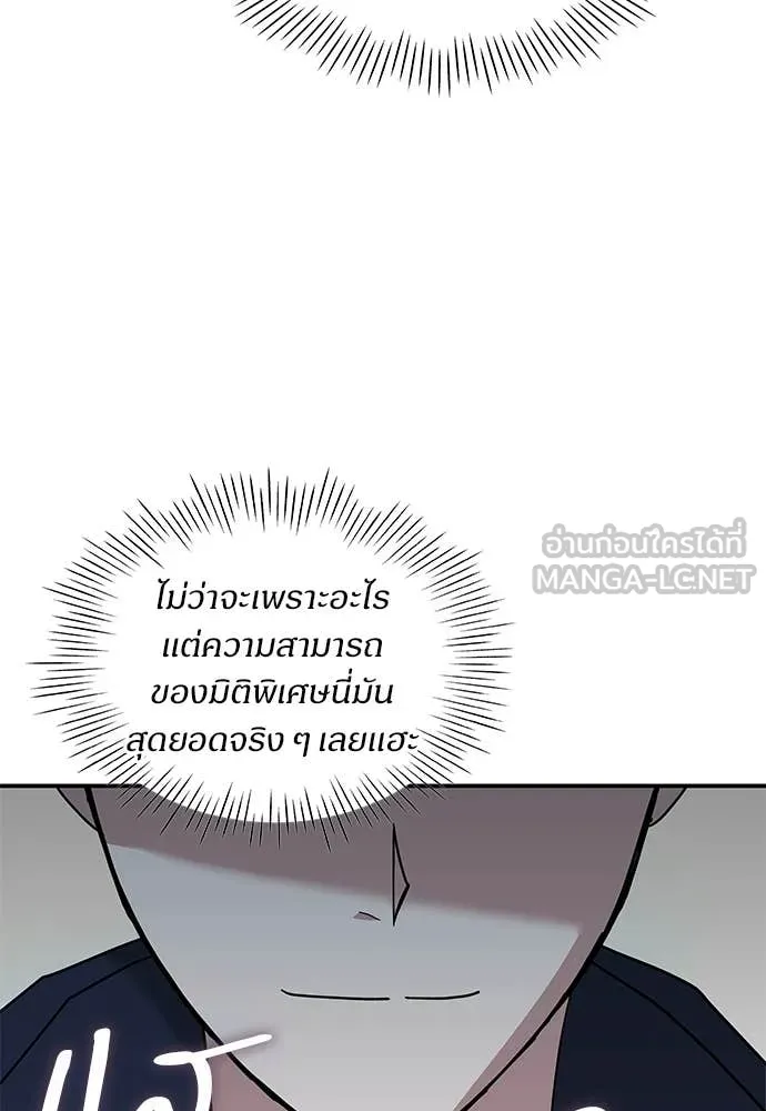 ฉันเนี่ยนะ ตอนที่ 82 รูปที่ 75