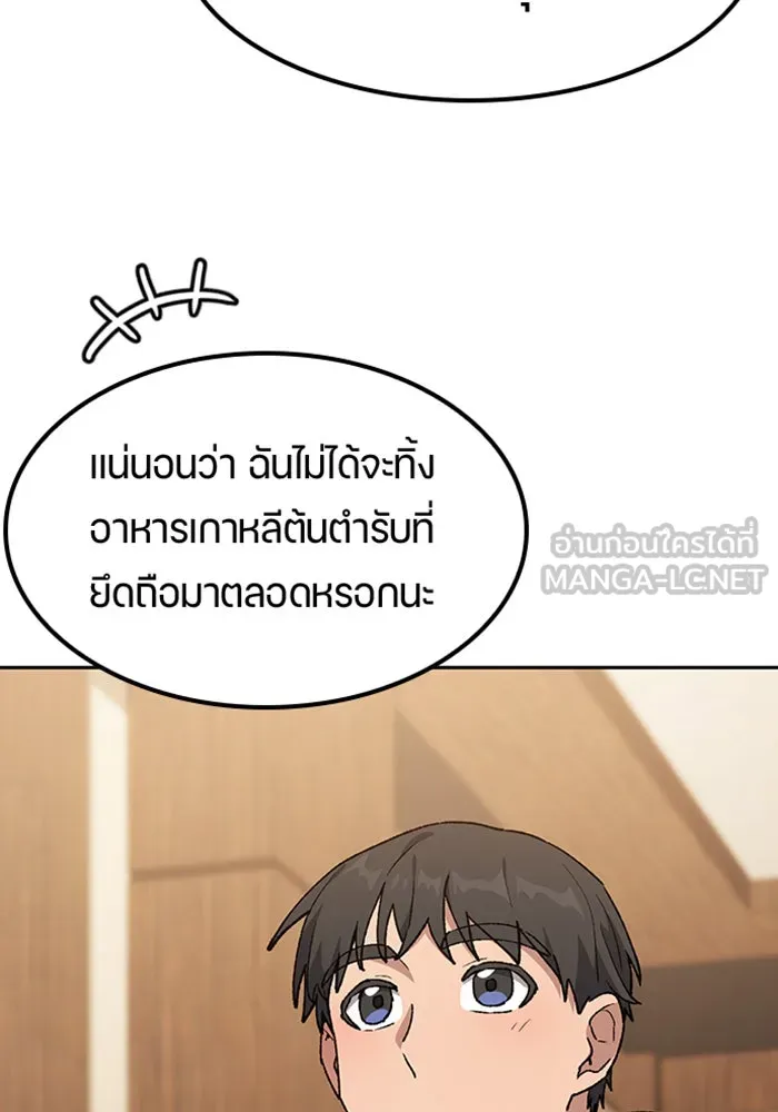 ตั้งแคมป์ฮีลใจในต่างโลก ตอนที่ 99 รูปที่ 93