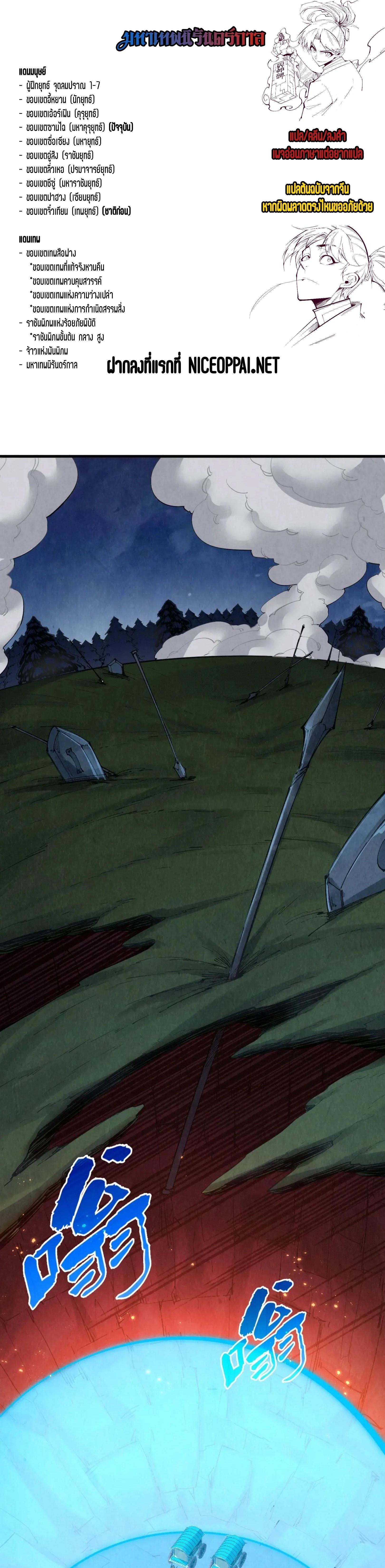 Manga-lc-com อ่านมังงะ อ่านการ์ตูน ออนไลน์ ฟรี The Eternal Supreme ตอนที่ 1 2 3 4 5 6 7 8 9 10 11 12 13 14 ฟรี ไม่มีโฆษณา Manga-lc - อ่าน มังงะ อ่าน การ์ตูน ออนไลน์ อ่านมังงะ ฟรี