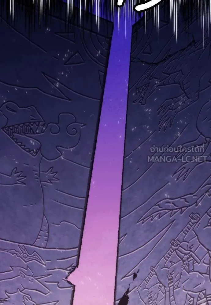 ดรูอิดแห่งสถานีโซล ตอนที่ 193 รูปที่ 98