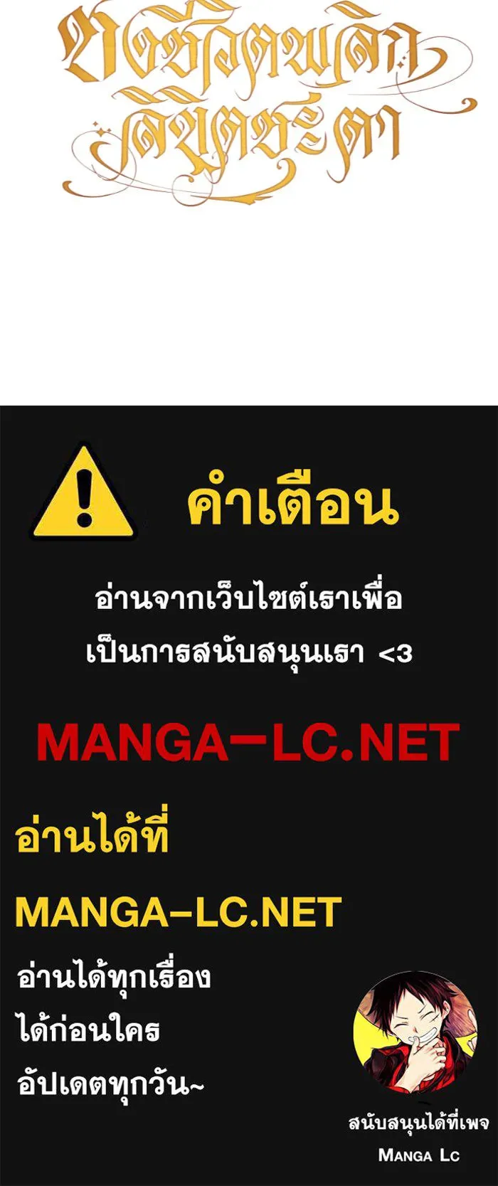 ชิงชีวิตพลิกลิขิตชะตา ตอนที่ 126. หมั้นกับข้านะครับ รูปที่ 177