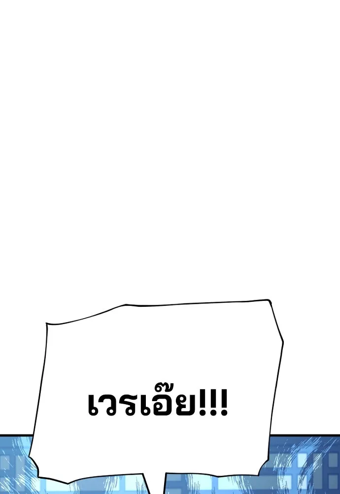 เส้นทางสู่เทพมาร ตอนที่ 44 รูปที่ 19