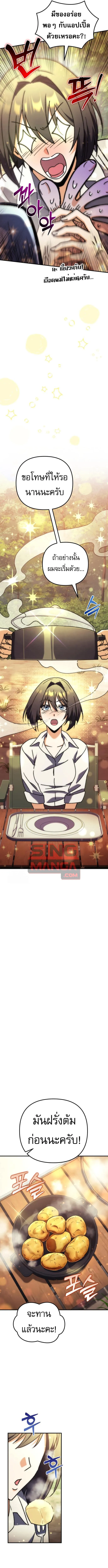 Goddess of Abundance and the Genius Rogue Apostle เทพ_แห_งความอ_ดมสมบ_รณ_ก_บอ_ครสาวกต_วแสบยอดอ_จฉร_ยะ ตอนที่ ตอนที่ 8 รูปที่ 10