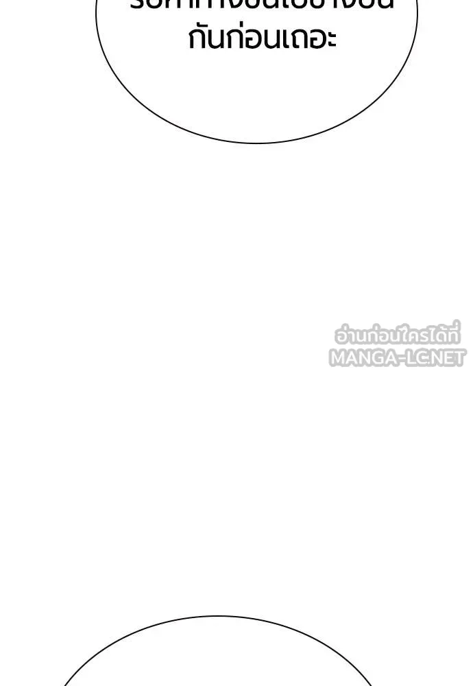 Jungle Juice ตอนที่ 160 รูปที่ 52