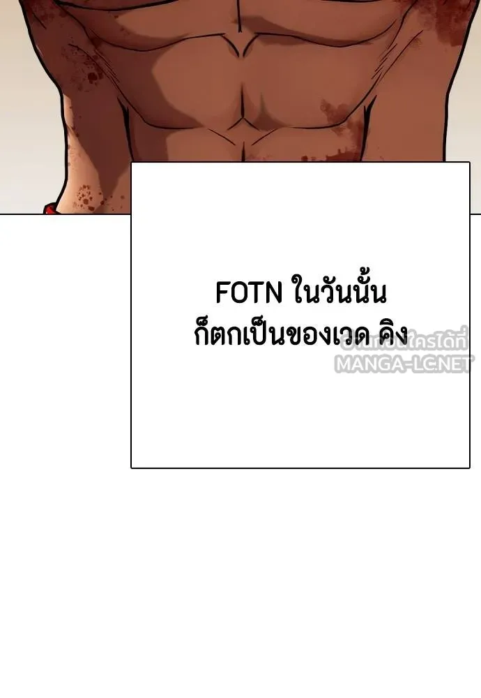 หมาหัวเน่า ตอนที่ 110 รูปที่ 132