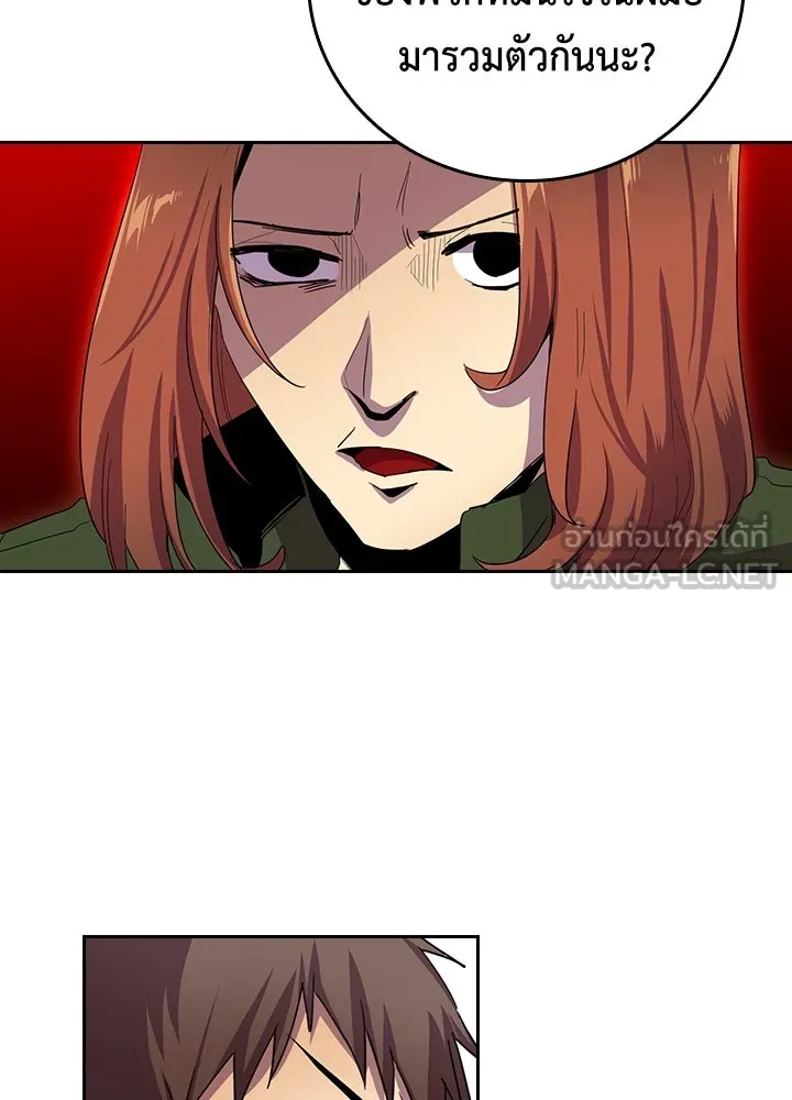 นักเลงกระจอกย้อนเวลามาทวงแค้น ตอนที่ 30 รูปที่ 24