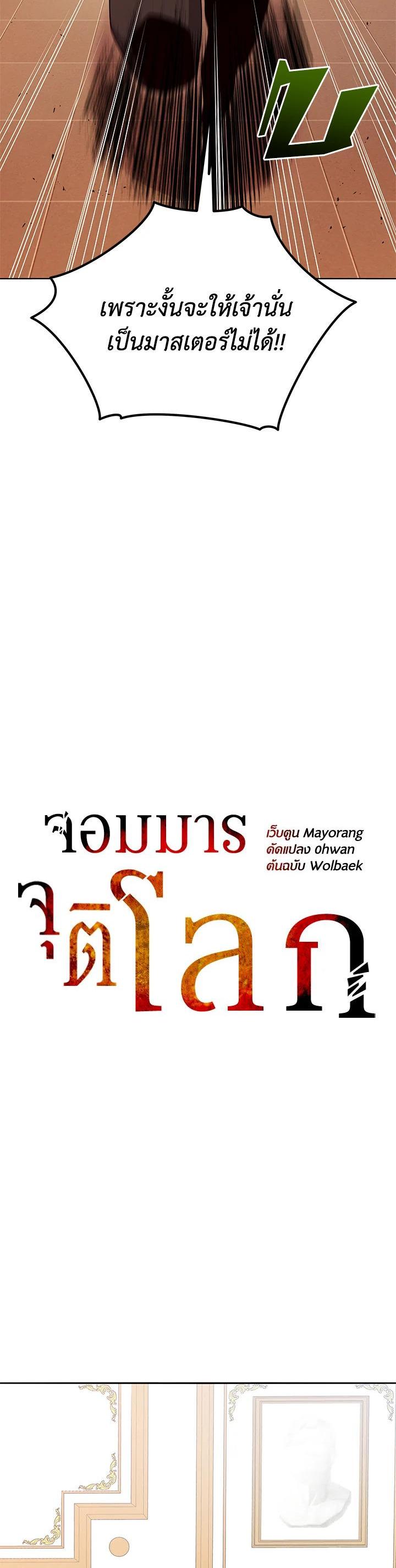 Manga-lc-com อ่านมังงะ อ่านการ์ตูน ออนไลน์ ฟรี The Descent of the Demonic Master ตอนที่ 1 2 3 4 5 6 7 8 9 10 11 12 13 14 ฟรี ไม่มีโฆษณา Manga-lc - อ่าน มังงะ อ่าน การ์ตูน ออนไลน์ อ่านมังงะ ฟรี