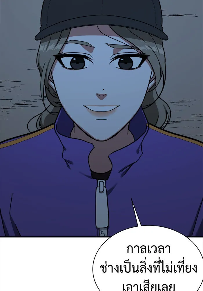 ช่วยเปลี่ยนฉันที ตอนที่ 64. ยอมินซอ 14 รูปที่ 17