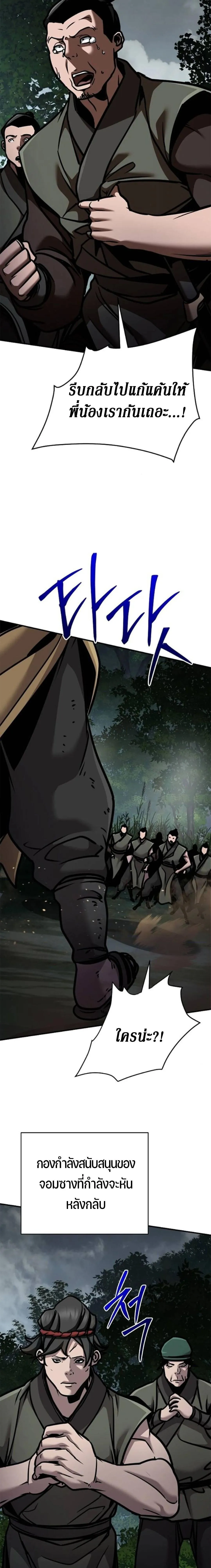 The Mysterious World_s Greatest Martial Artist Little Prince เจ_าชายน_อย ศ_ลป_นศ_ลปะการต_อส_ท_ย_งใหญ_ท_ส_ดในโลกล_กล_บ ตอนที่ ตอนที่ 115 รูปที่ 6