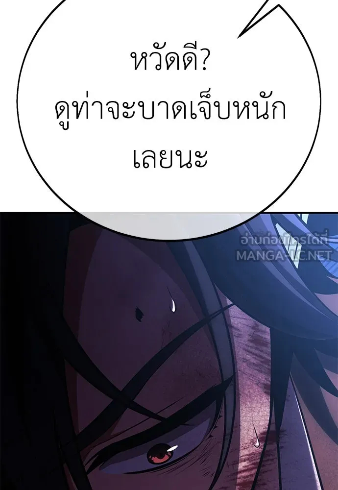 ไอ้เพลเยอร์นั่น ฉันฆ่ามันเอง ตอนที่ 64 รูปที่ 165
