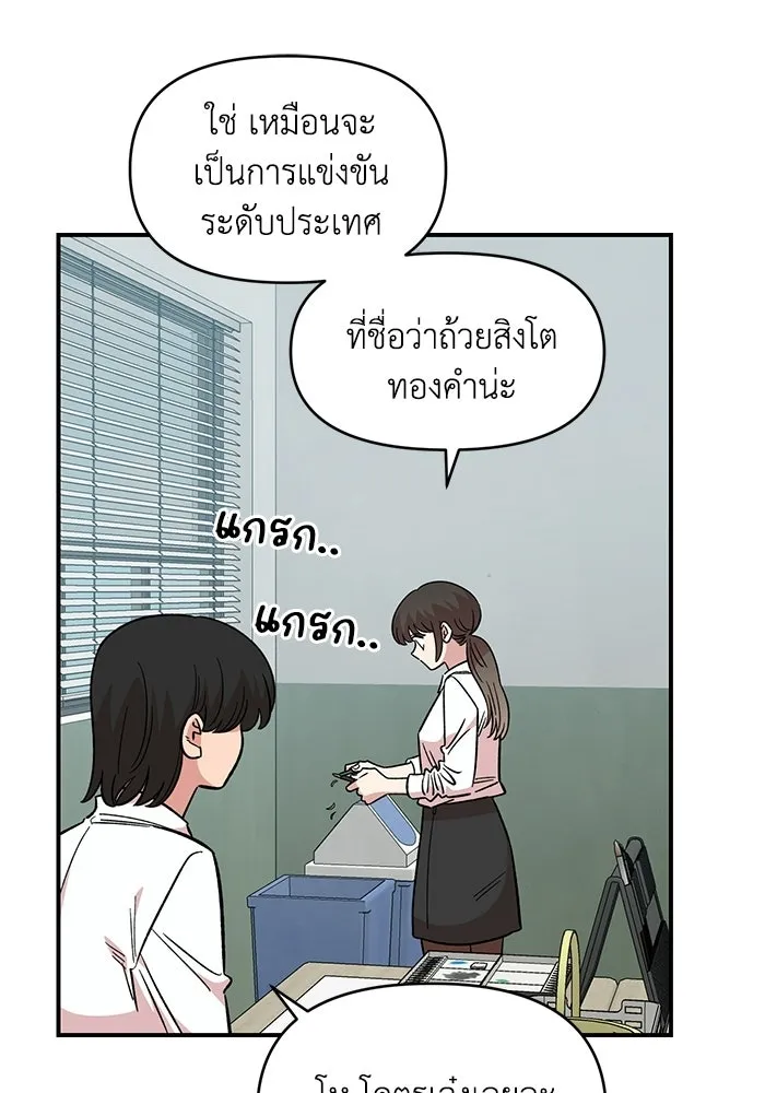 เพื่อนกันมันส์เกิน ตอนที่ 72 รูปที่ 76