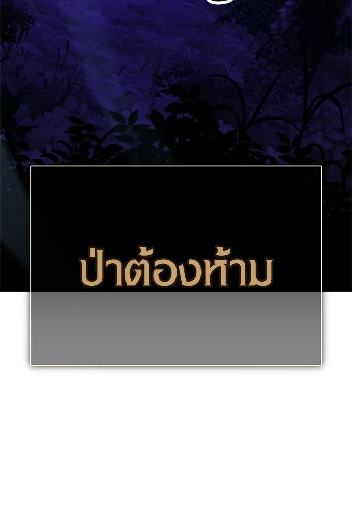 ไอ้เพลเยอร์นั่น ฉันฆ่ามันเอง ตอนที่ 92 รูปที่ 131