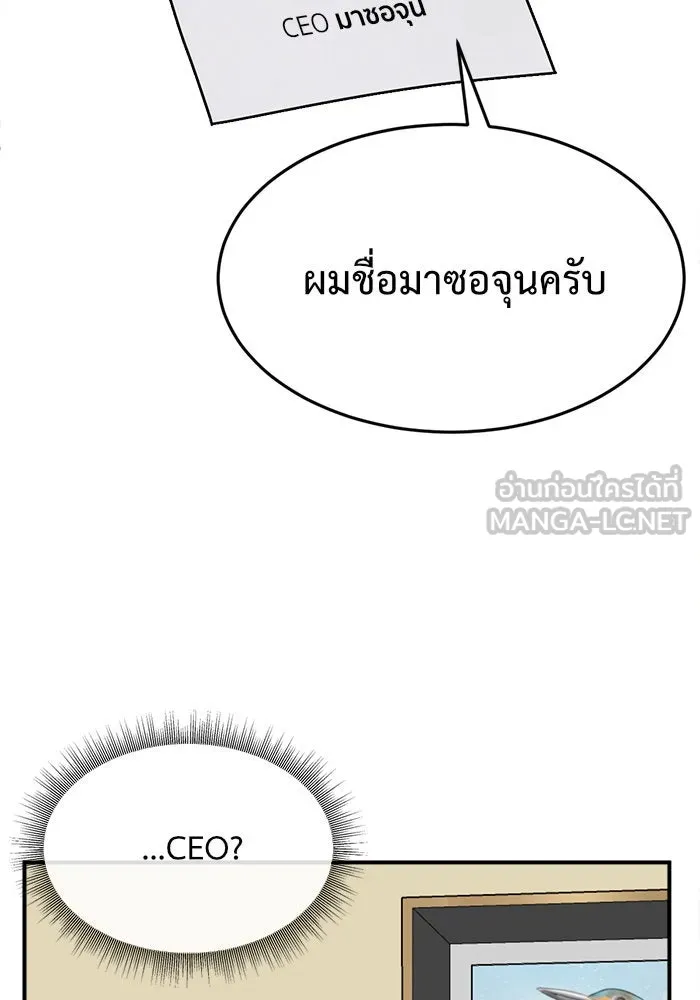 ช่วยเปลี่ยนฉันที ตอนที่ 113. ชูดูนา 12 รูปที่ 78
