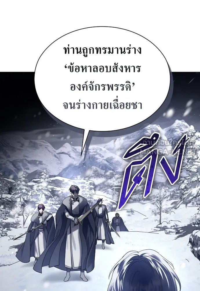 ชิงชีวิตพลิกลิขิตชะตา ตอนที่ 249. ใจที่จงรักภักดี รูปที่ 99
