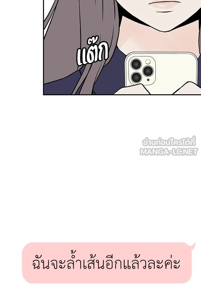ถ่านไฟเราไม่เก่าเลย ตอนที่ 23 รูปที่ 90