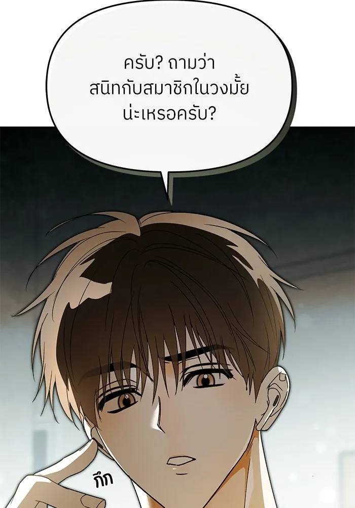 ย้อนเวลามาเป็นมักเน่ ตอนที่ 61 รูปที่ 17