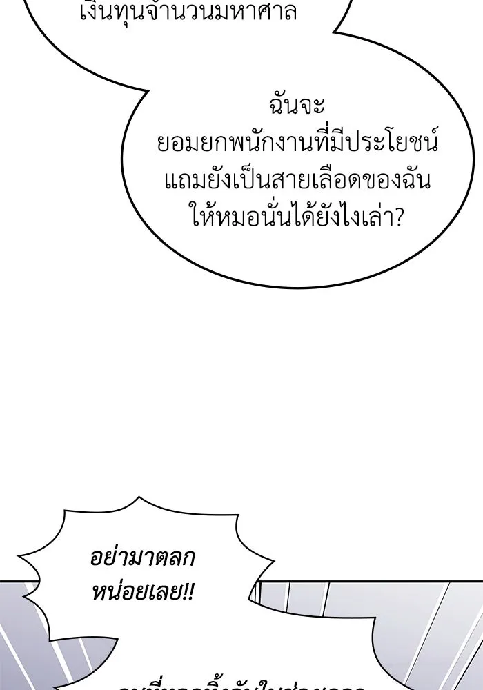 ฮีลเลอร์ตัวพ่อขอฟาดเรียบ ตอนที่ 19 รูปที่ 13