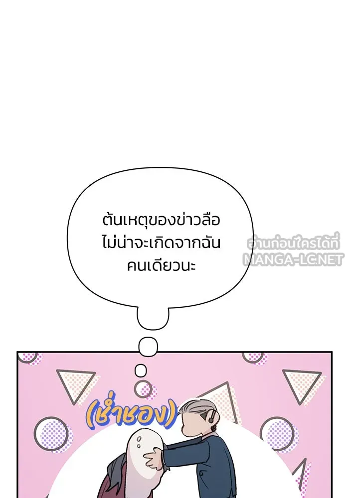 รักน้ำ รักปลา รักเธอนะ ตอนที่ 2 ปลาลึกลับ รูปที่ 54