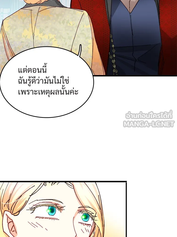 Bring the Love ตอนที่ 40 (ss1) รูปที่ 60