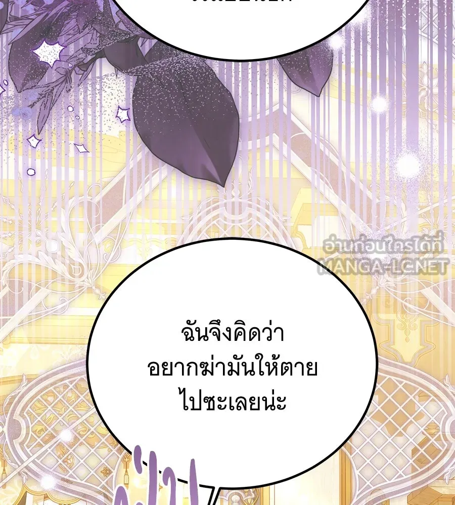เปลี่ยนบทร้ายให้เป็นบทรัก ตอนที่ 44 รูปที่ 99