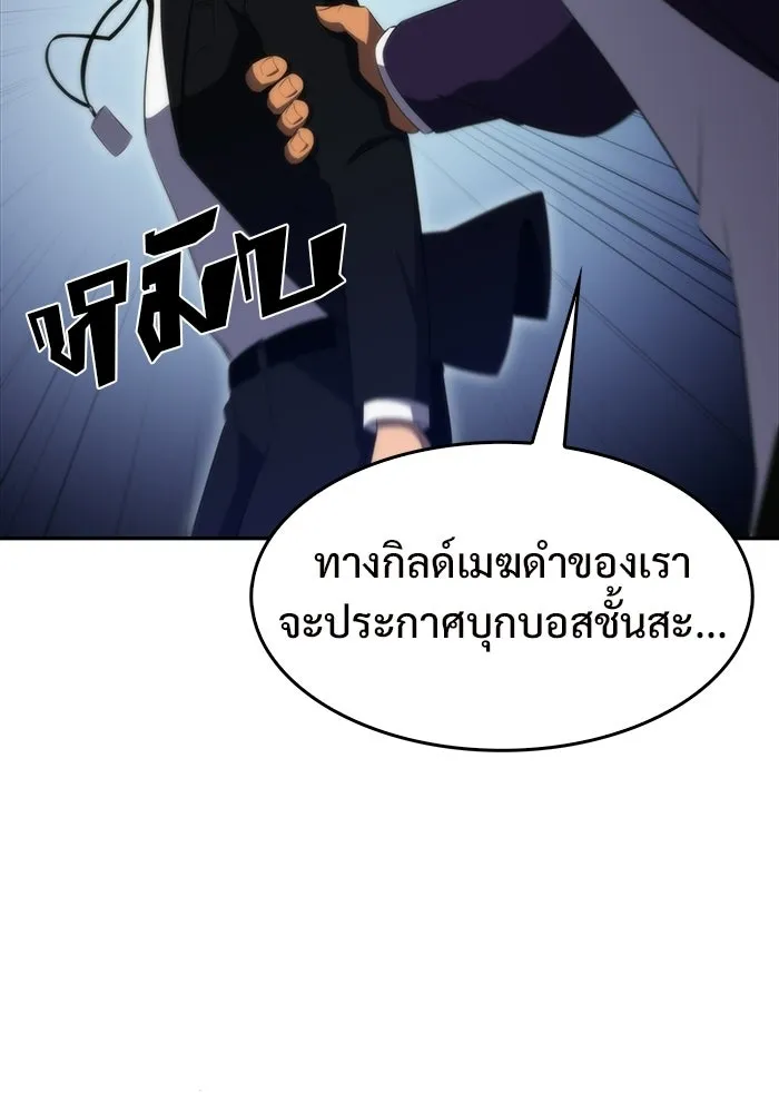 ผู้เล่นหน้าใหม่เลเวลแมกซ์ ตอนที่ 33 แบล็กมาร์เก็ต (1) รูปที่ 32
