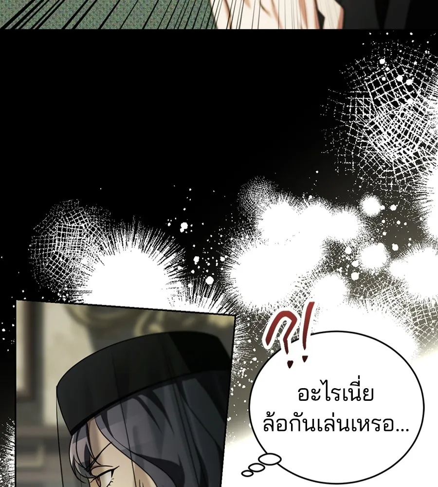 ทางหลุดพ้นของนักบุญลวง ตอนที่ 27 รูปที่ 29