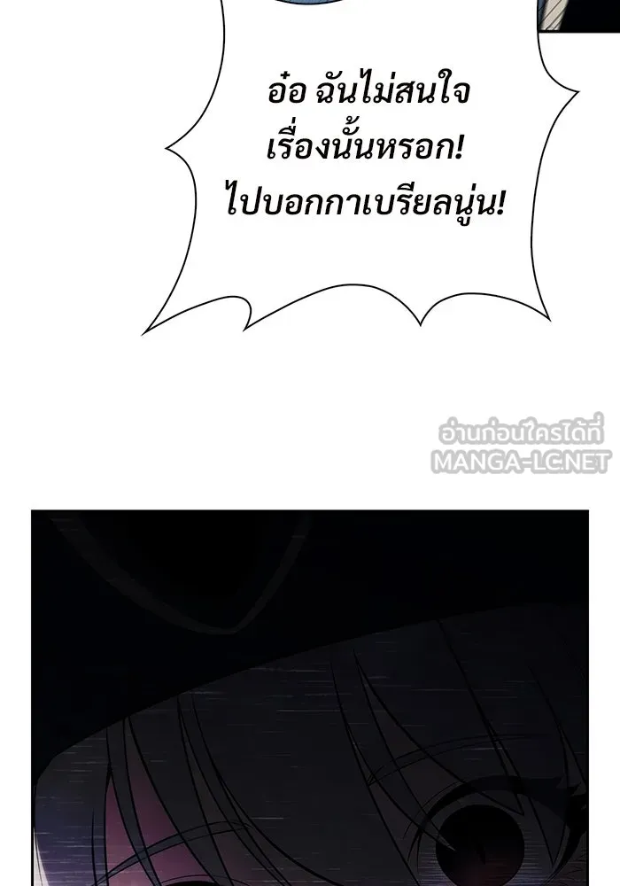 ผู้เล่นหน้าใหม่เลเวลแมกซ์ ตอนที่ 258 ผู้ปกครองมหาสมุทร (2) รูปที่ 57
