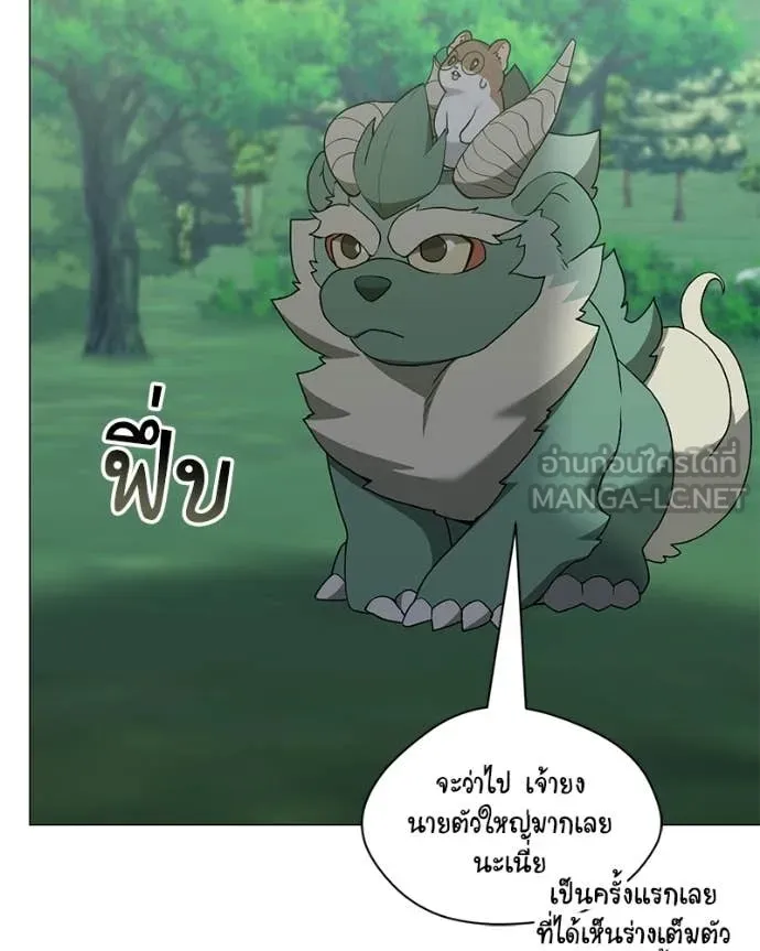 คนสวนโลกฮันเตอร์ ตอนที่ 96 รูปที่ 34