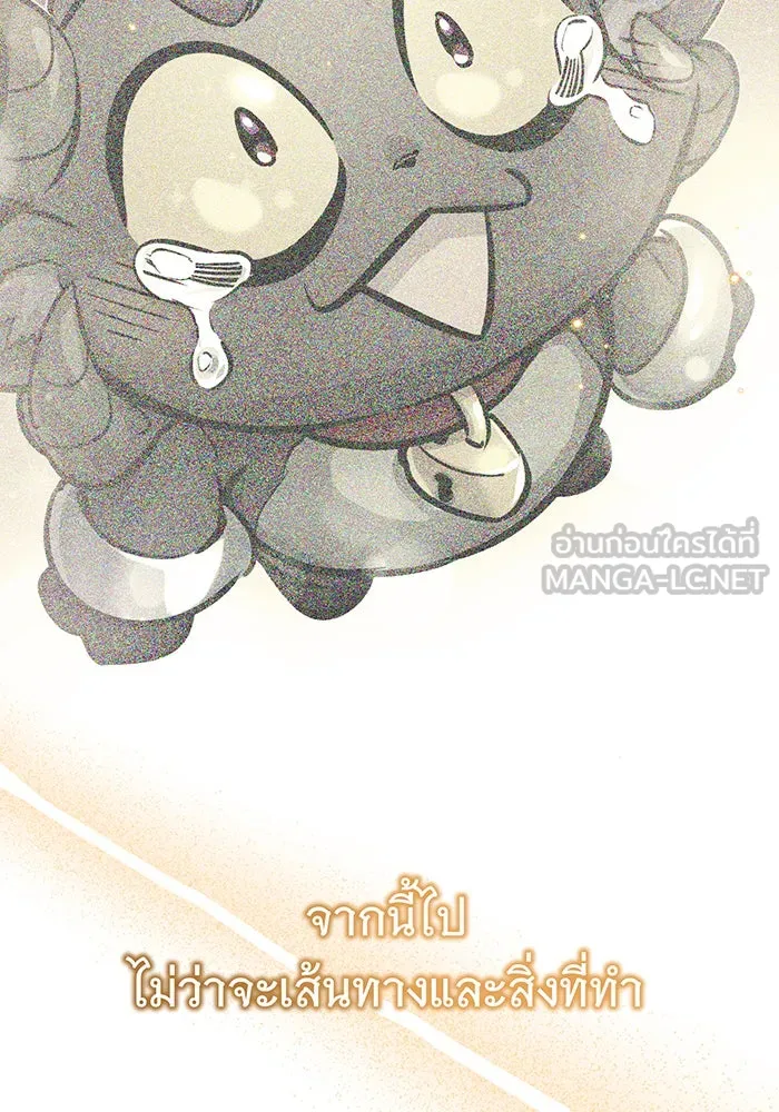 จอมเวทเกิดใหม่ในรอบ 66666 ปี ตอนที่ 88 รูปที่ 99