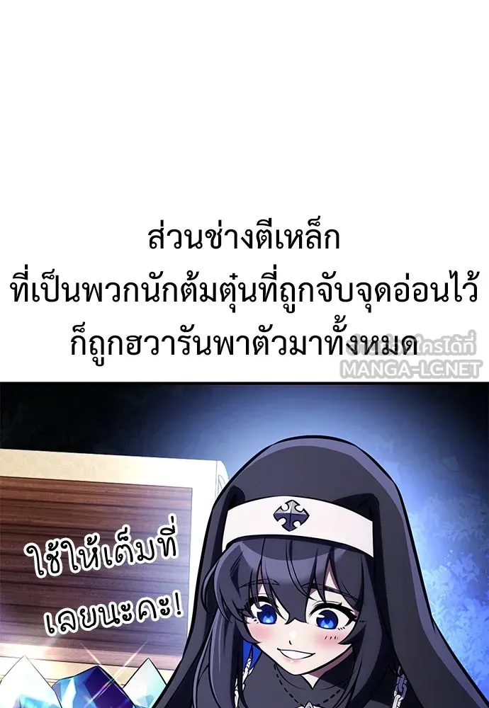ไอ้เพลเยอร์นั่น ฉันฆ่ามันเอง ตอนที่ 75 รูปที่ 180