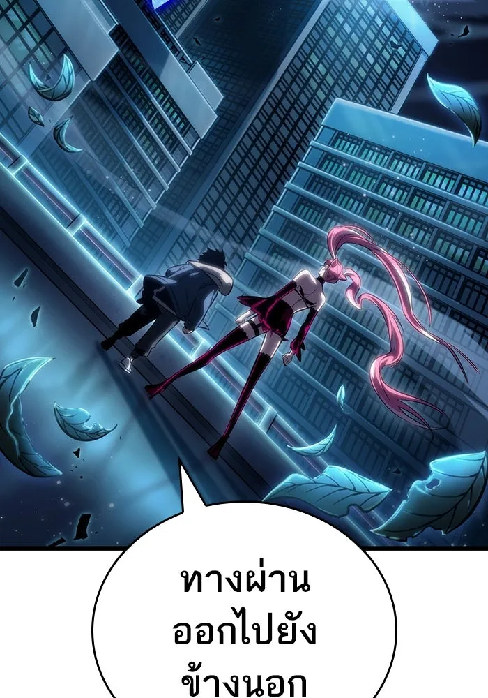 หลังวันสิ้นโลก ตอนที่ 76 รูปที่ 136