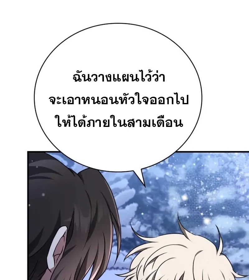 I Become a Legendary Arch Mage by Reading a Book ฉ_นกลายเป_นจอมเวทย_ในตำนานจากการอ_านหน_งส_อ ตอนที่ ตอนที่ 42 รูปที่ 140