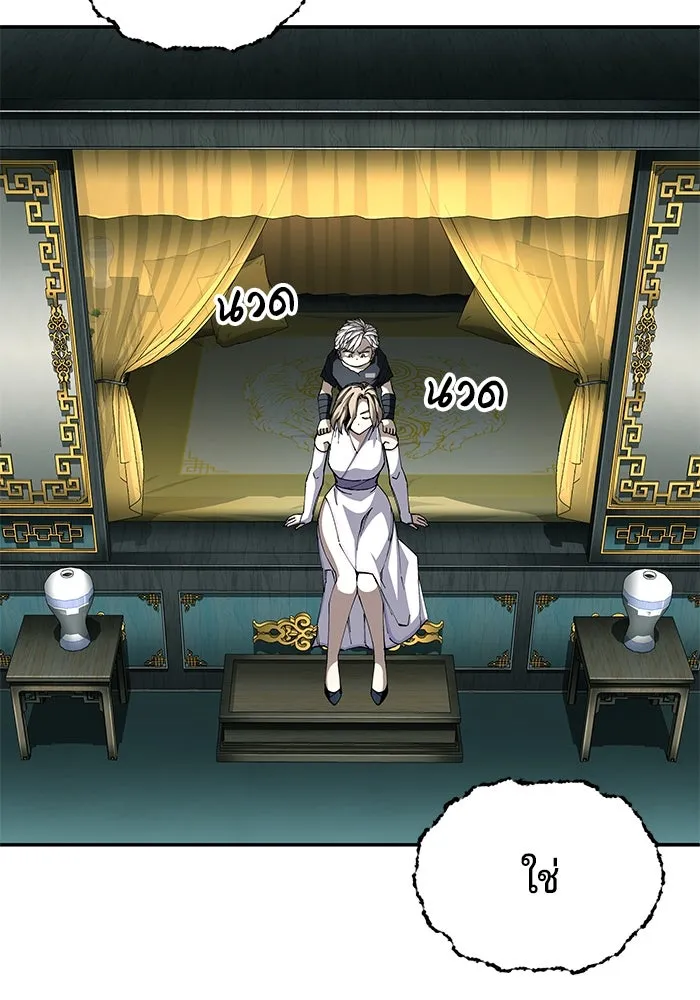 คุณปู่จอมยุทธกับหลานสาวสุดแกร่ง ตอนที่ 92 รูปที่ 119