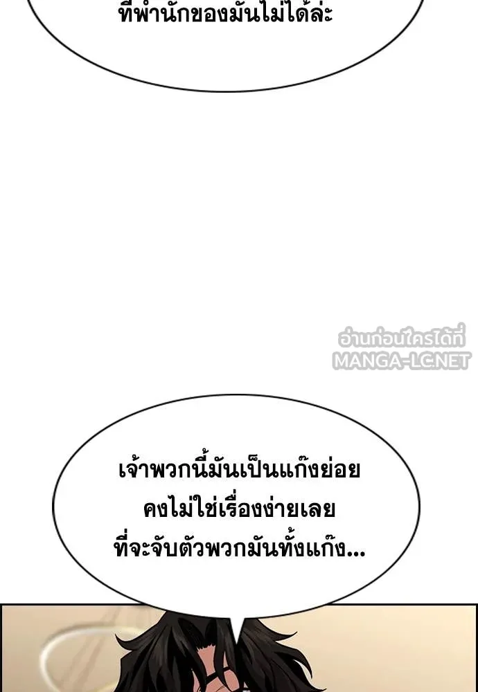การศึกษาที่แท้จริง ตอนที่ 234 รูปที่ 112