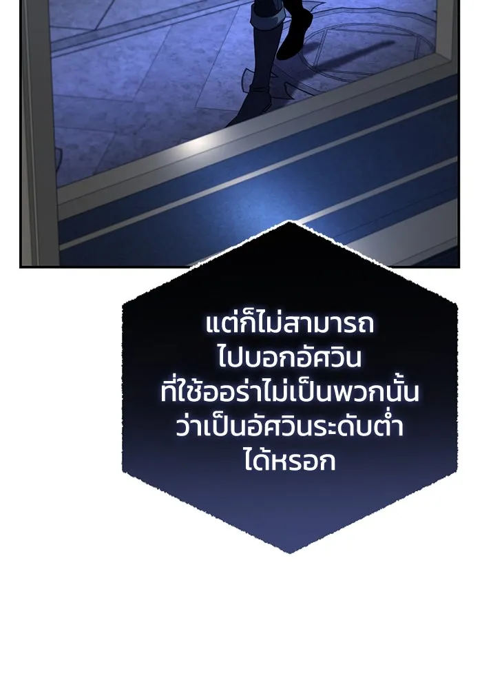 ยอดนักดาบผู้โอบอุ้มดารา ตอนที่ 26 รูปที่ 85