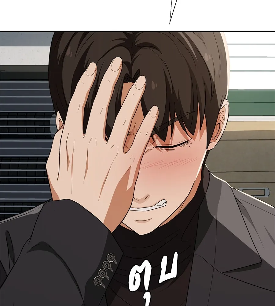 คอลเซ็นเตอร์เปลี่ยนชีวิต ตอนที่ 51 กัปตัน รูปที่ 166