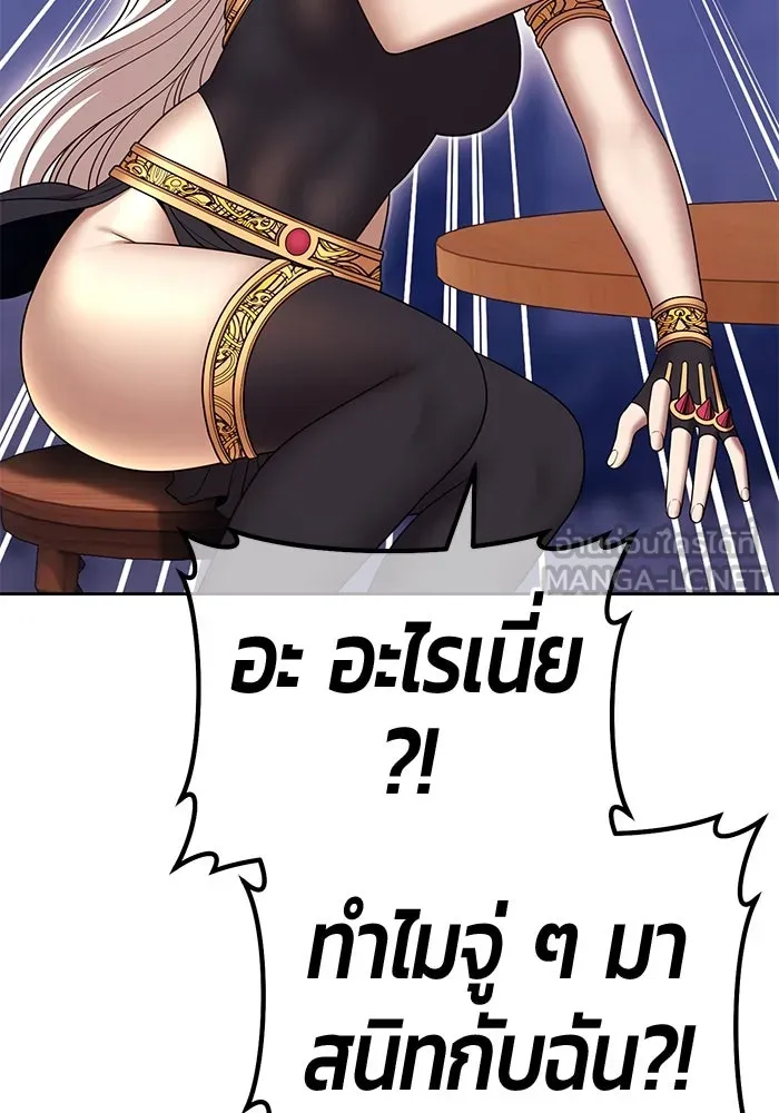 +99 ท่อนไม้พร้อมบวก ตอนที่ 18 ผู้เล่นปนเปื้อน vs พีซ (7) รูปที่ 213