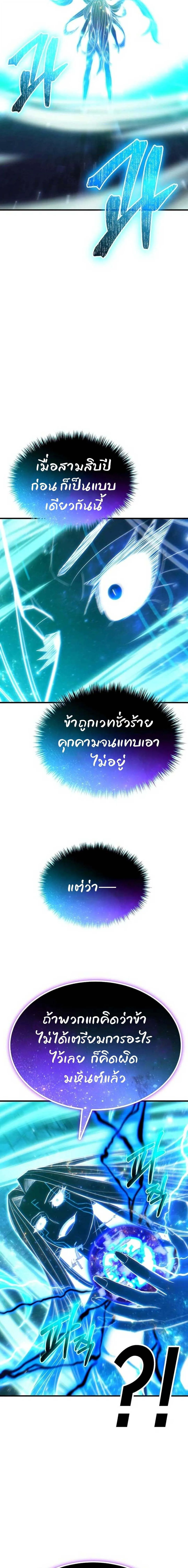 Expelled Hero Is Too Strong ฮ_โร_ผ_แข_งแกร_งถ_กไล_ออกจากก_ลด_อ_นด_บหน_ง ตอนที่ ตอนที่ 70 รูปที่ 32