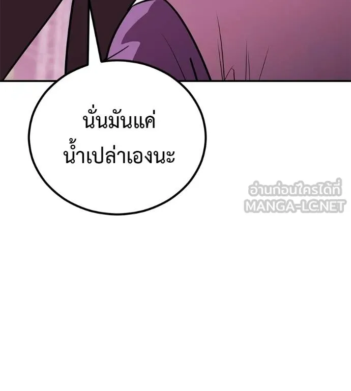 เรียกฉันว่าพระเจ้า ตอนที่ 39 รูปที่ 175