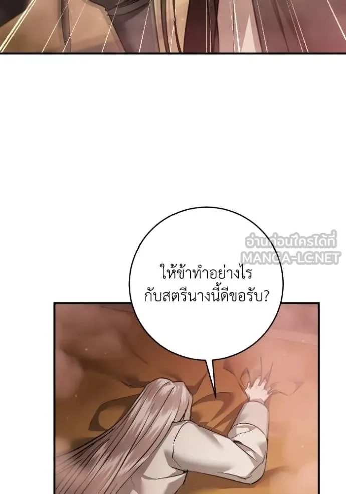 ยามหมาป่าทมิฬ ตอนที่ 55 รูปที่ 117