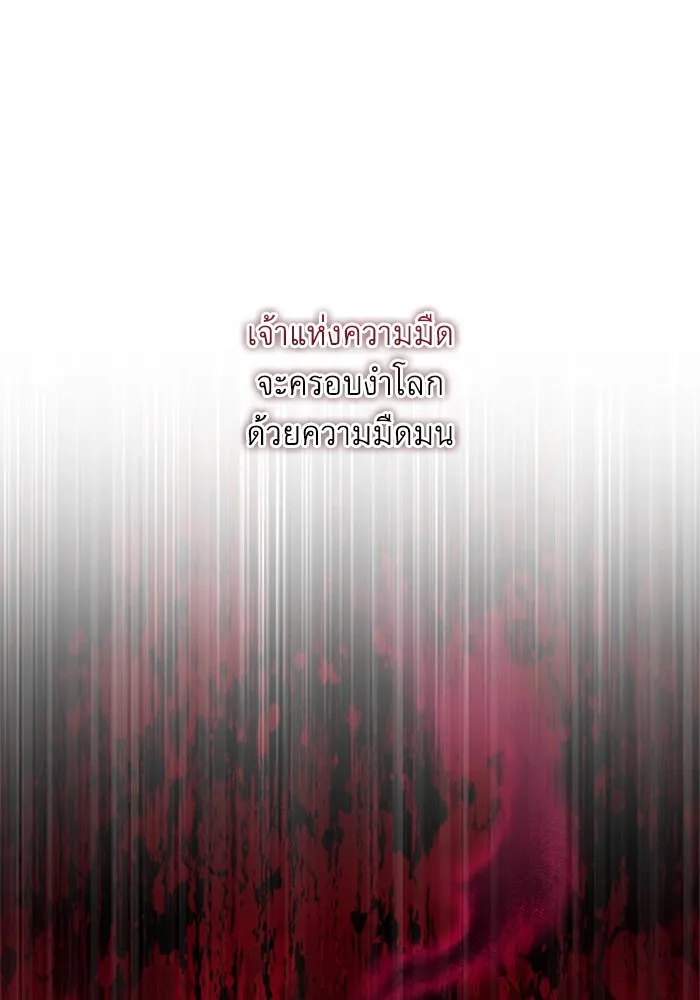 ราชินีจอมมารเลเวล 999 ตอนที่ 2 รูปที่ 61
