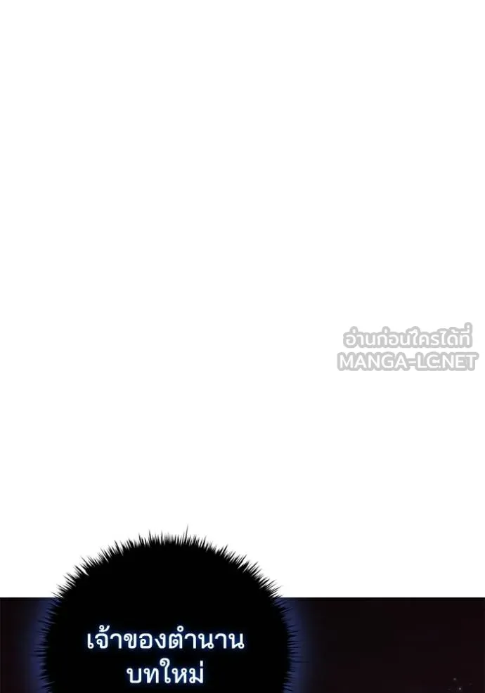 เกิดใหม่ในร่างดยุก ตอนที่ 93 รูปที่ 81