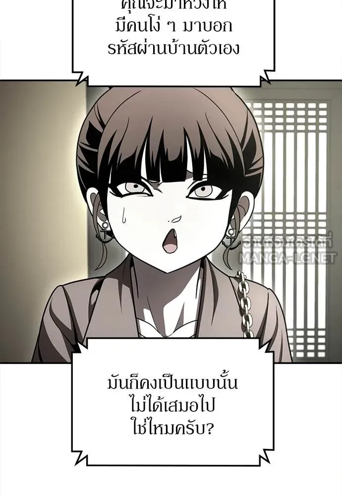 สนามเด็กล่า ตอนที่ 72 รูปที่ 77