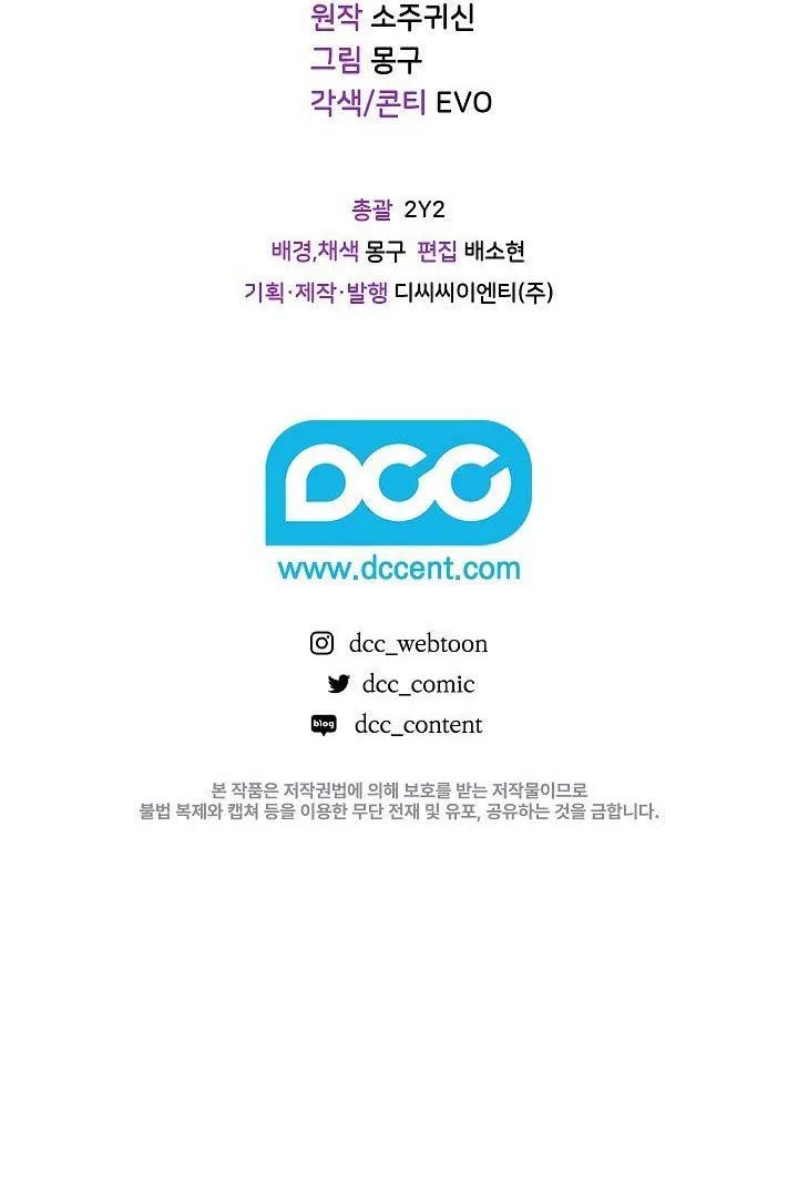 How to Retire as a Disaster Necromancer แผนเกษ_ยณใหม_ของเนโครแมนเซอร_ ตอนที่ ตอนที่ 16 รูปที่ 38